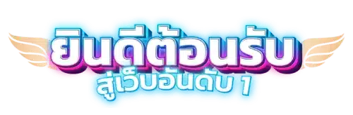 Shinjuku789 แพลตฟอร์มความบันเทิงออนไลน์ยุคใหม่ที่ทันสมัย 